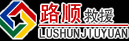 木里道路救援