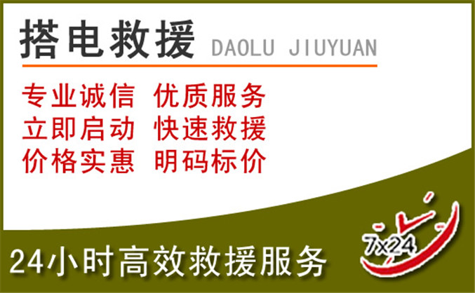 木里汽车道路救援 木里汽车道路救援