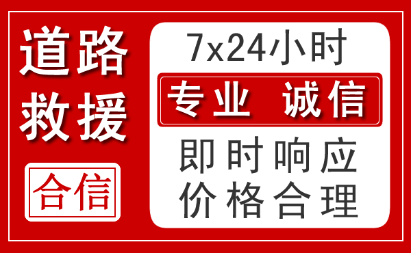 木里新能源汽车救援 木里新能源汽车救援
